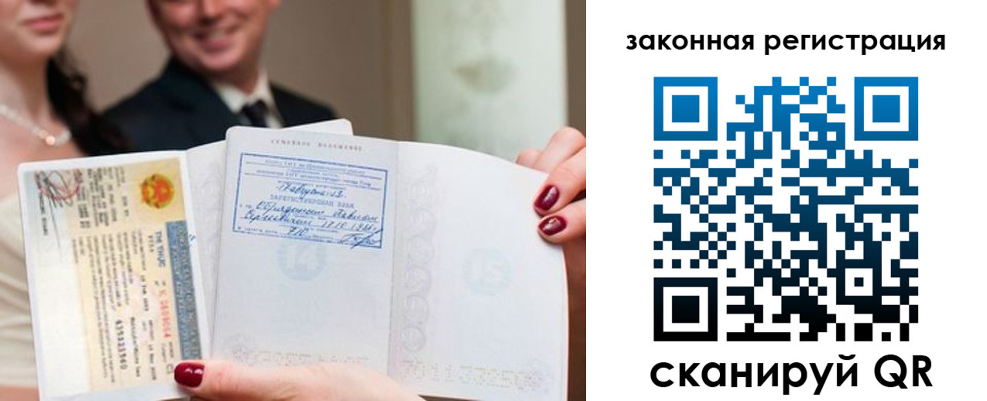 временная регистрация для всех в Звенигово