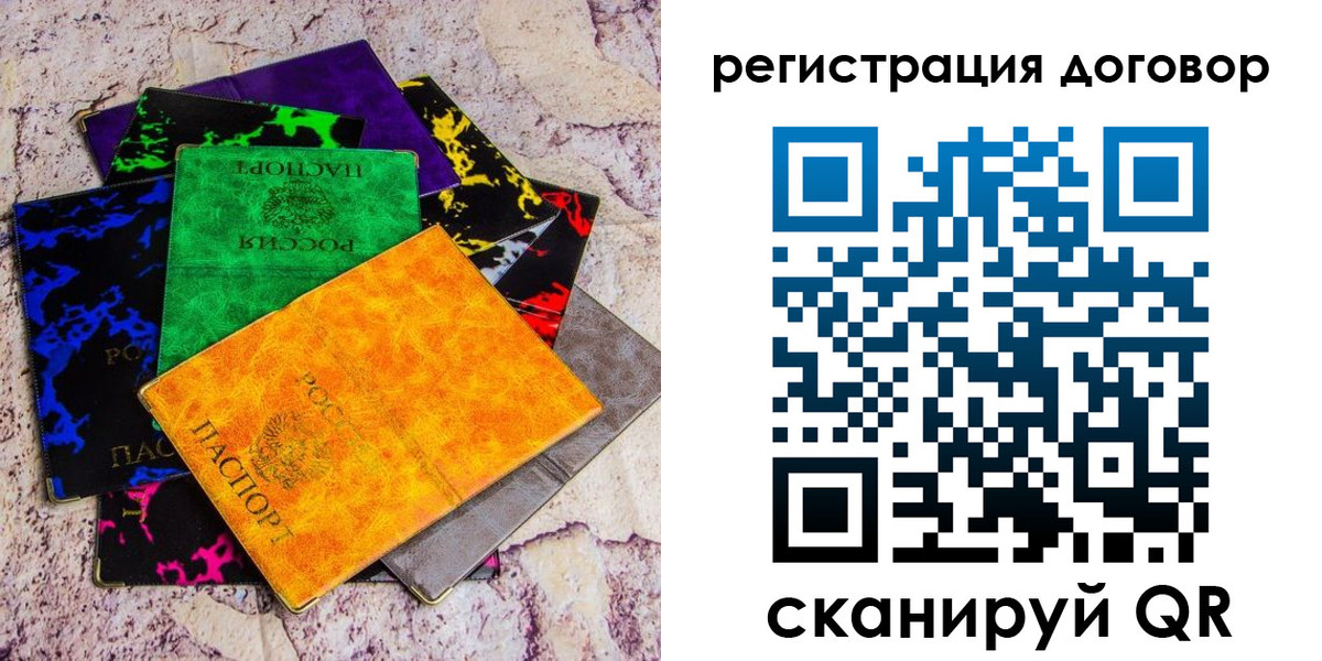 регистрация в Звенигово