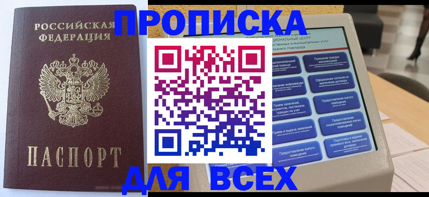 прописка иностранных граждан в Звенигово