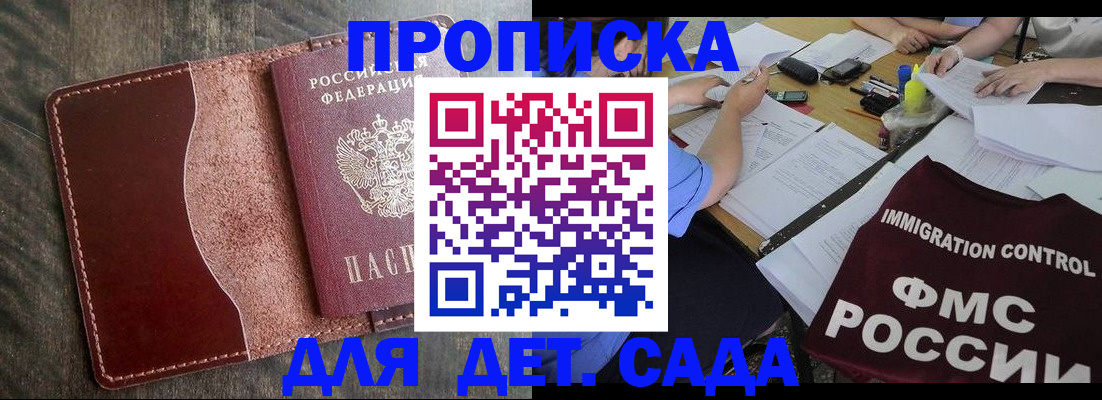 временная регистрация надежно в Звенигово