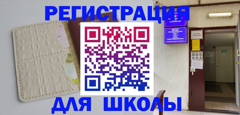 прописка штамп в Звенигово