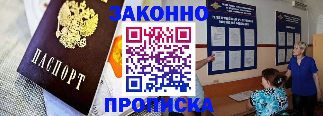 временная регистрация 2025 в Звенигово